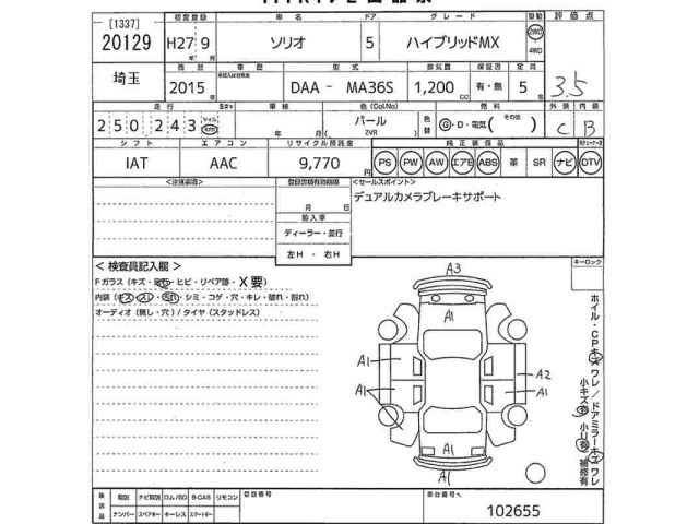 Suzuki SOLIO 2015 7954496-2
