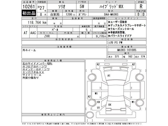 Suzuki SOLIO 2015 7954560-2