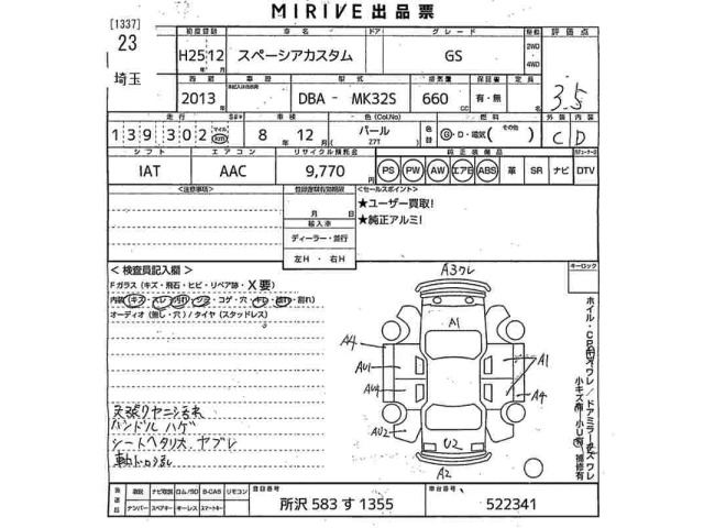 Suzuki SPACIA 2013 7952984-2