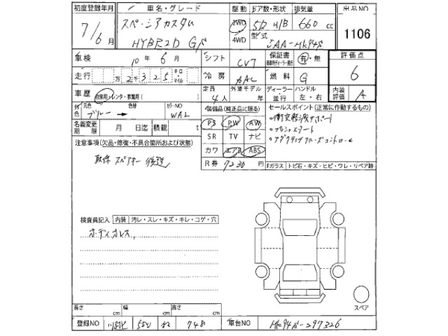 Suzuki SPACIA 2025 7953183-2