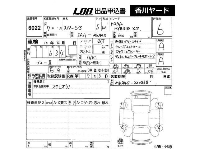 Suzuki SPACIA 2025 7953209-2