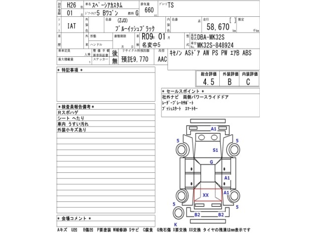 Suzuki SPACIA 2014 7953259-2
