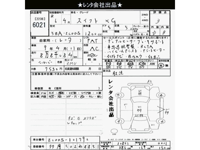 Suzuki SWIFT 2024 7965730-2