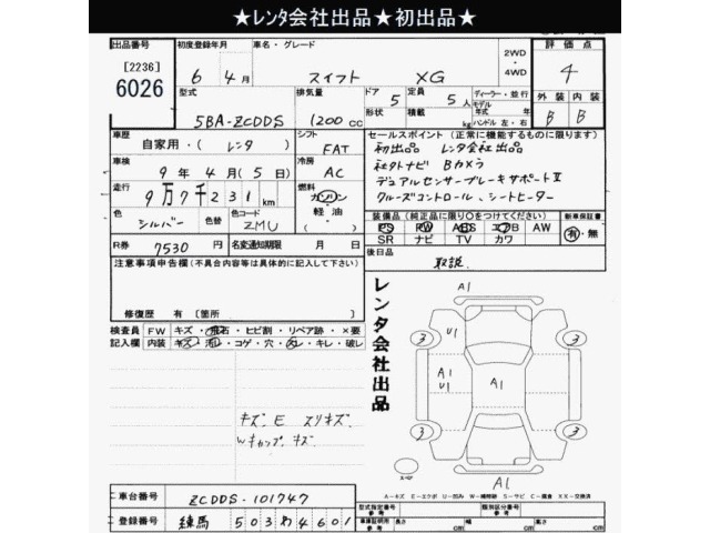 Suzuki SWIFT 2024 7965731-2