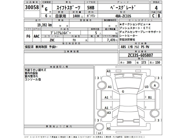 Suzuki SWIFT 2024 7965838-2