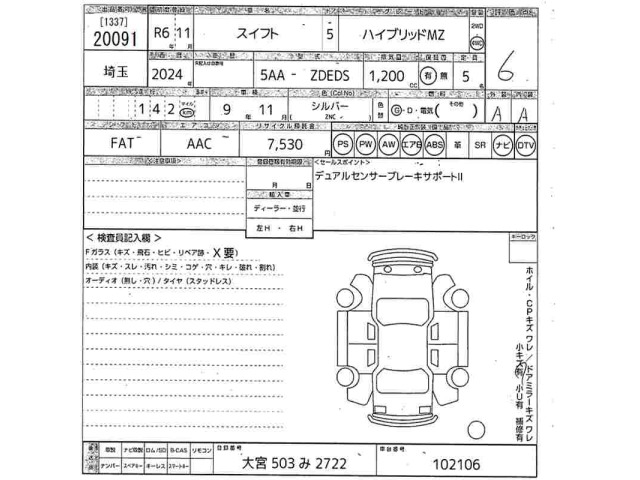Suzuki SWIFT 2024 7965859-2