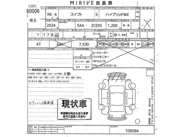 Suzuki SWIFT 2024 7965860-2