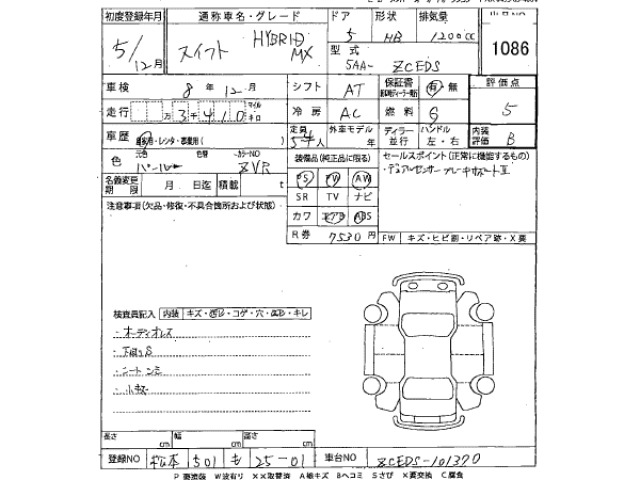 Suzuki SWIFT 2023 7965863-2