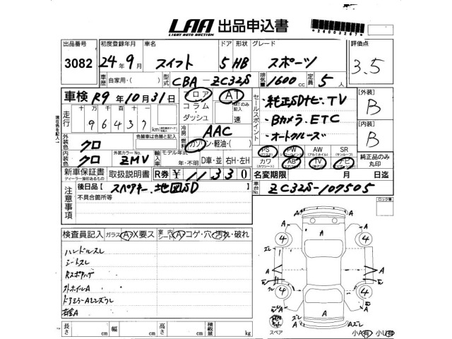 Suzuki SWIFT 2012 7965870-2