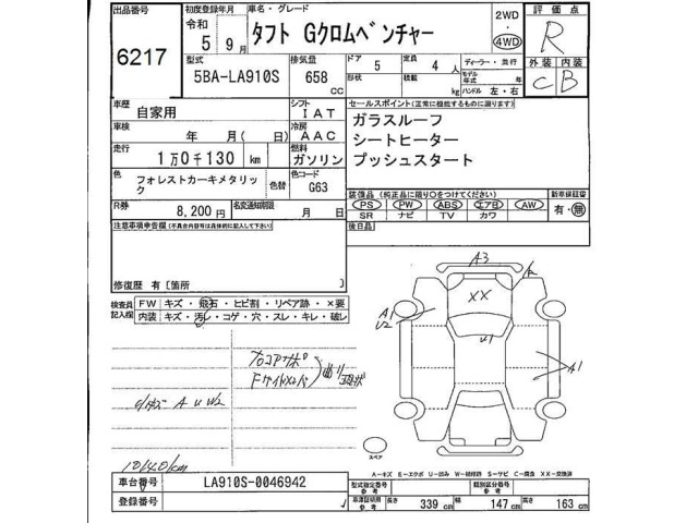 Daihatsu TAFT 2023 7958802-2