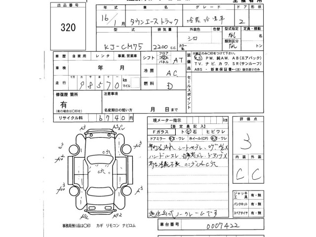 Toyota TOWNACE TRUCK 2004 7966755-2