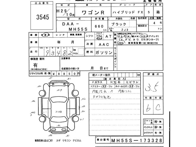 Suzuki WAGON R 2017 7955968-2