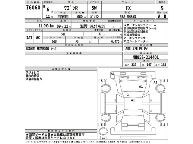 Suzuki WAGON R 2024 7955973-2