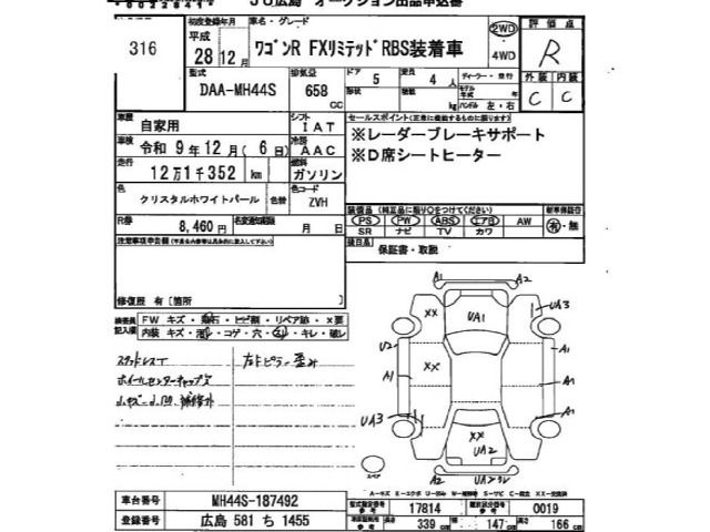 Suzuki WAGON R 2016 7956073-2
