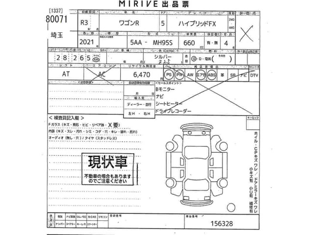 Suzuki WAGON R 2021 7956091-2