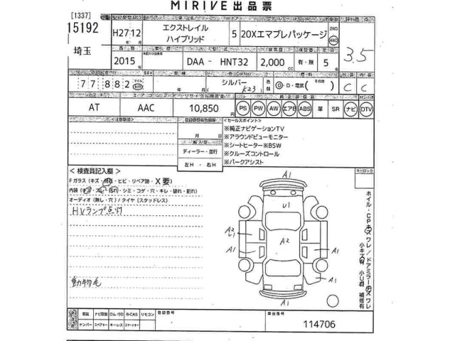 Nissan X-TRAIL 2015 7946813-2