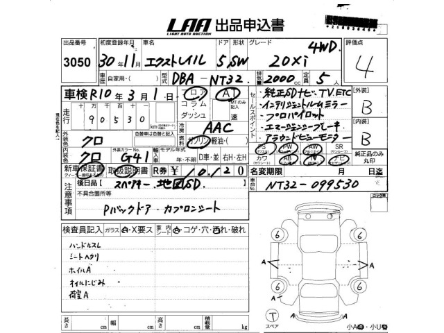 Nissan X-TRAIL 2018 7946894-2