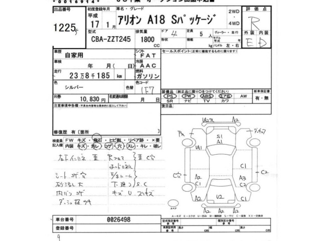 Toyota ALLION 2005 7982271-2