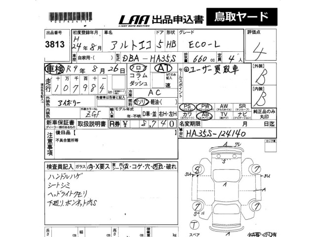 Suzuki ALTO 2012 7978000-2