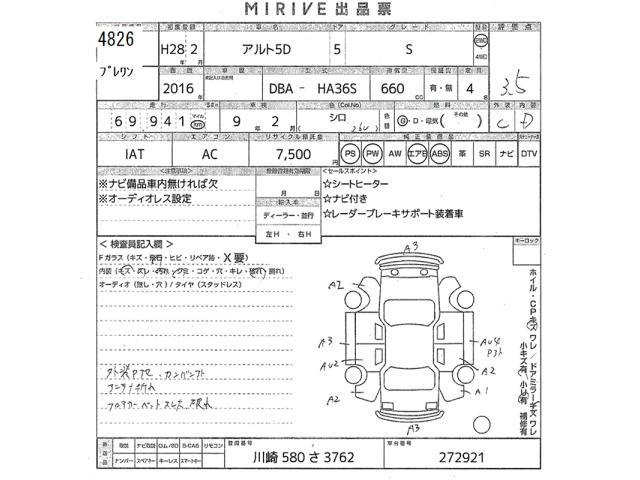 Suzuki ALTO 2016 7983206-2