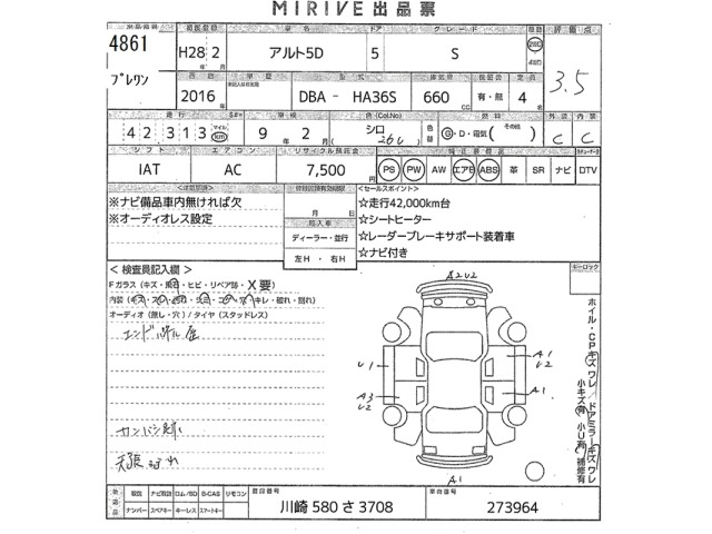 Suzuki ALTO 2016 7983207-2