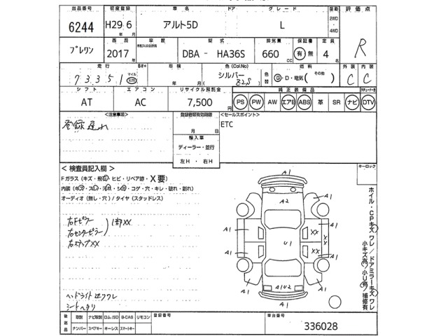 Suzuki ALTO 2017 7983210-2