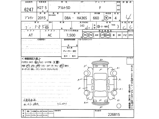 Suzuki ALTO 2015 7983211-2