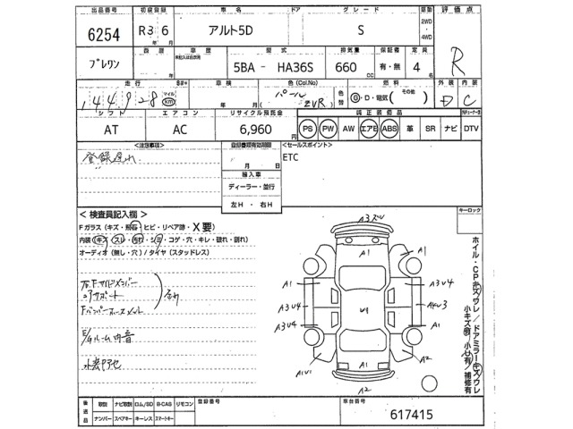 Suzuki ALTO 2021 7983215-2