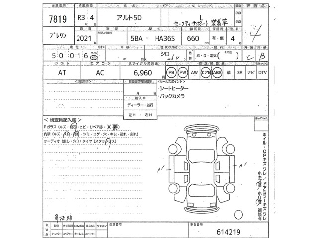 Suzuki ALTO 2021 7983229-2