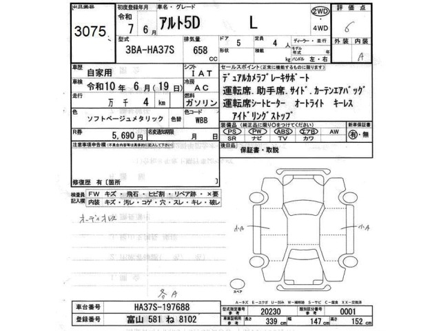 Suzuki ALTO 2025 7983279-2