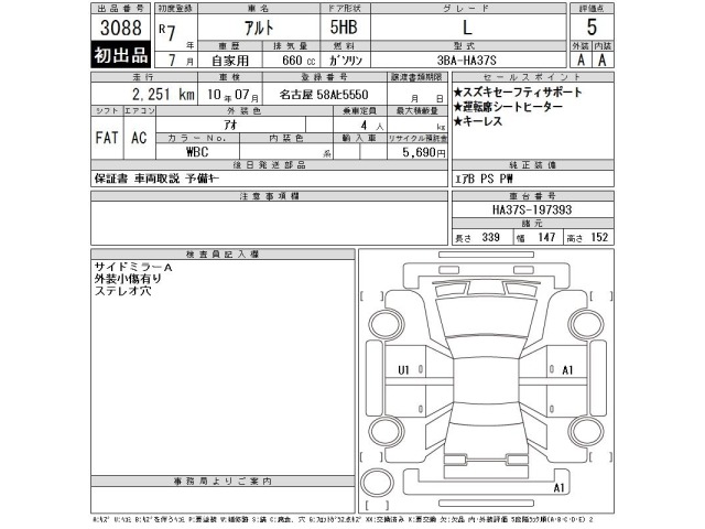 Suzuki ALTO 2025 7983282-2