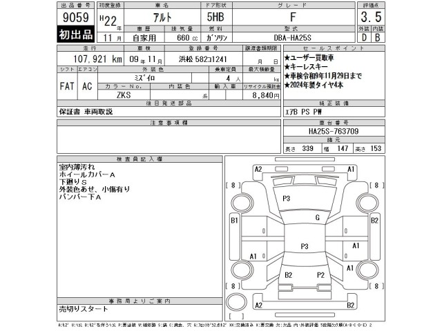 Suzuki ALTO 2010 7983283-2