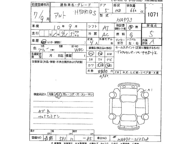 Suzuki ALTO 2025 7983288-2