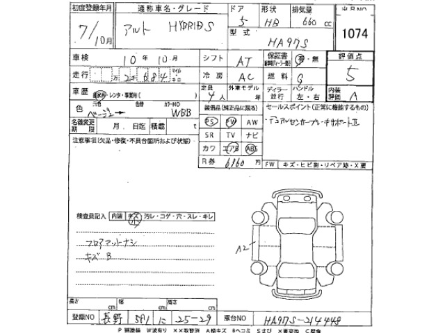 Suzuki ALTO 2025 7983289-2