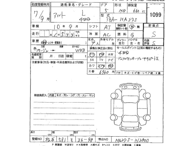 Suzuki ALTO 2025 7983290-2
