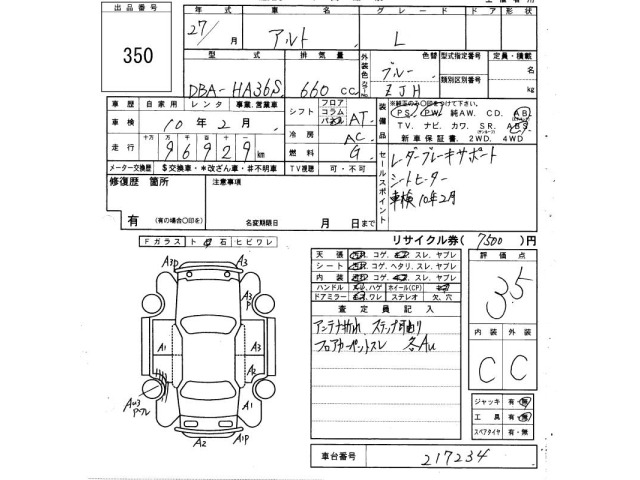 Suzuki ALTO 2015 7983357-2