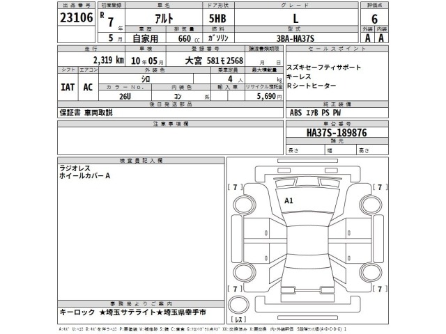 Suzuki ALTO 2025 7983363-2