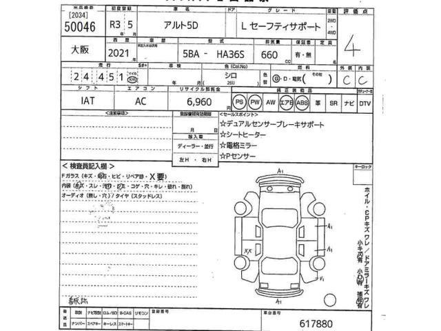Suzuki ALTO 2021 7983379-2