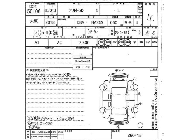 Suzuki ALTO 2018 7983380-2