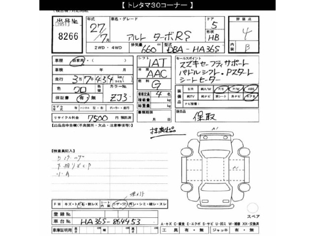 Suzuki ALTO 2015 7983394-2