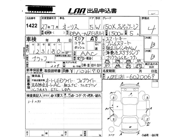 Toyota AURIS 2015 7973287-2