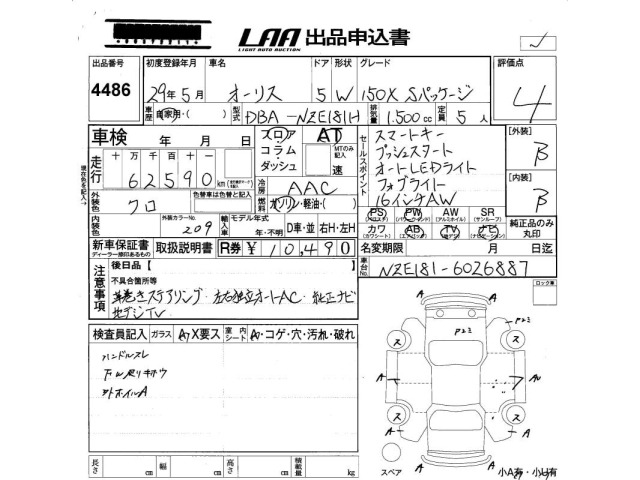Toyota AURIS 2017 7973289-2