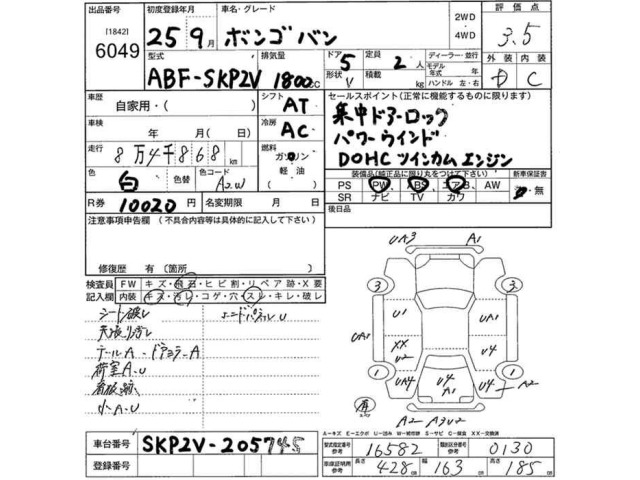 Mazda BONGO VAN 2013 7976320-2