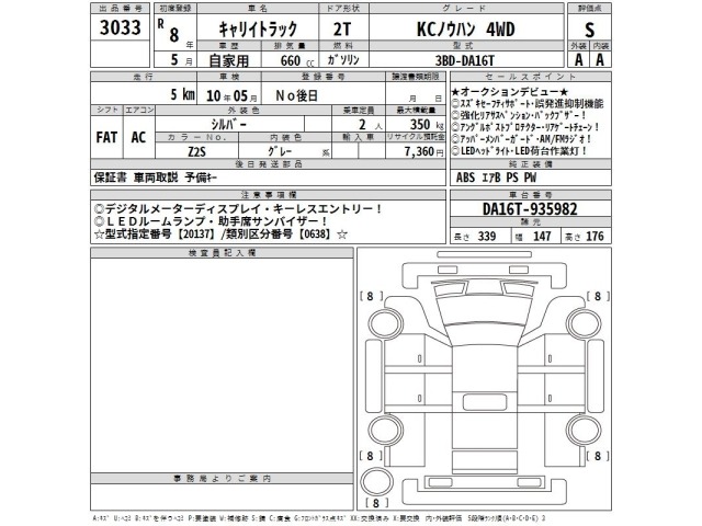 Suzuki CARRY TRUCK 2026 7981796-2
