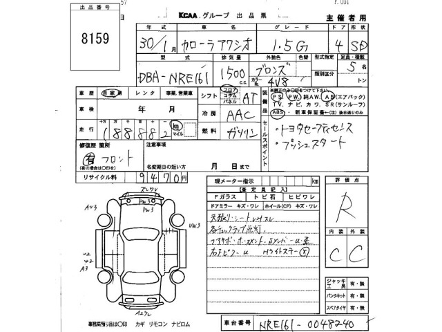 Toyota COROLLA AXIO 2018 7970874-2