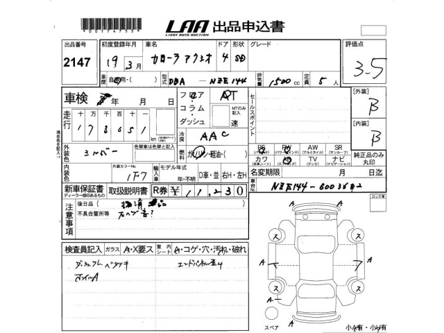 Toyota COROLLA AXIO 2007 7971009-2