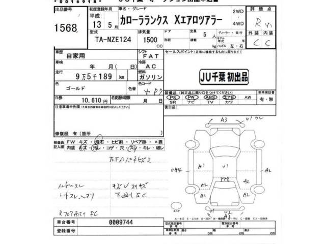 Toyota COROLLA RUNX 2001 7974409-2