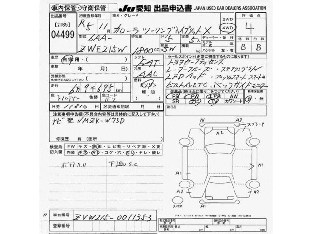 Toyota COROLLA TOURING 2023 7966926-2