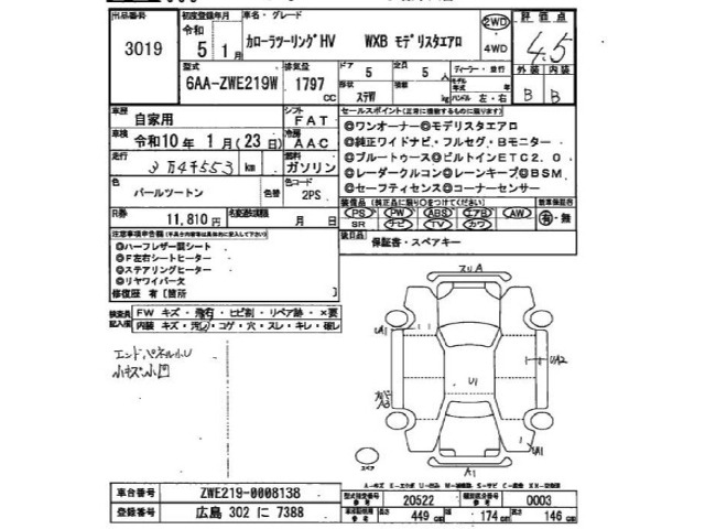 Toyota COROLLA TOURING 2023 7966927-2