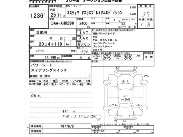 Toyota ESTIMA HYBRID 2013 7967191-2
